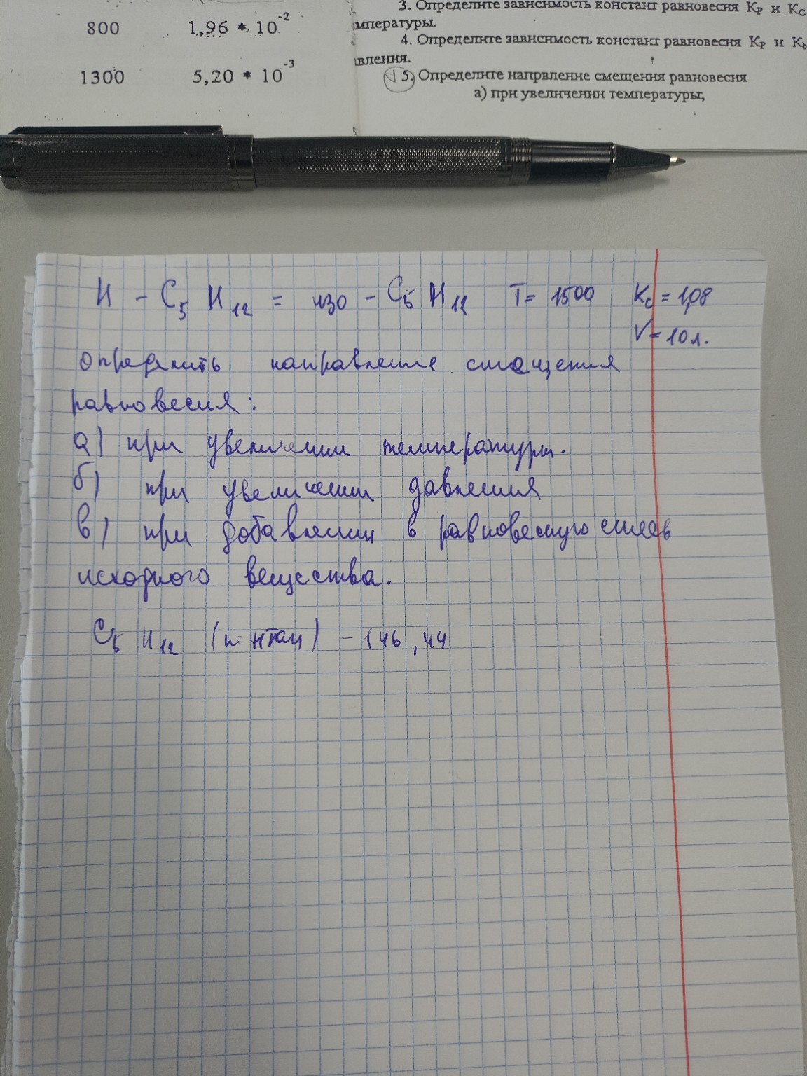 Изображение задачи: Помоги решить задачу по химии, задание 10. Где из 