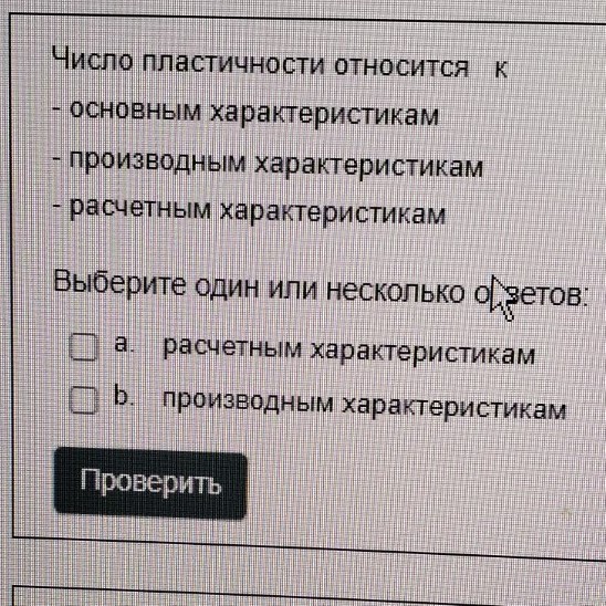 Изображение задачи: Реши задачу: 