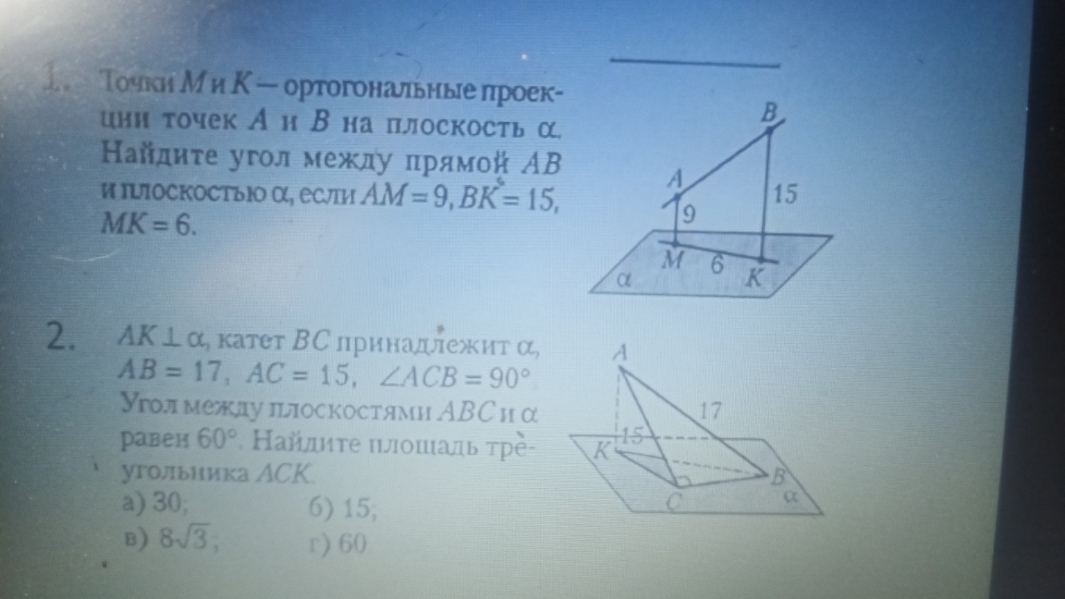 Изображение задачи: 