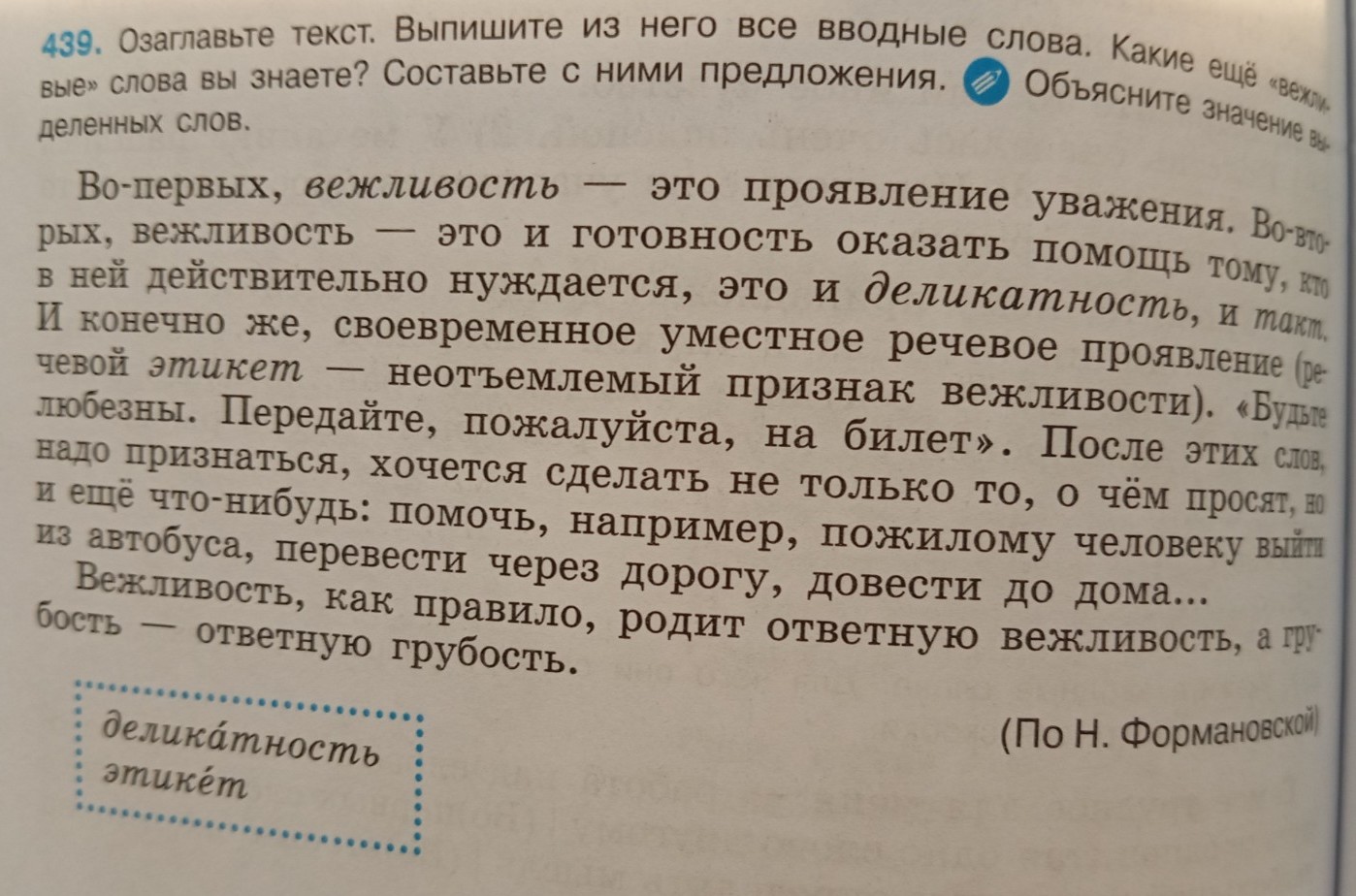 Изображение задачи: Выполнить упражнение
