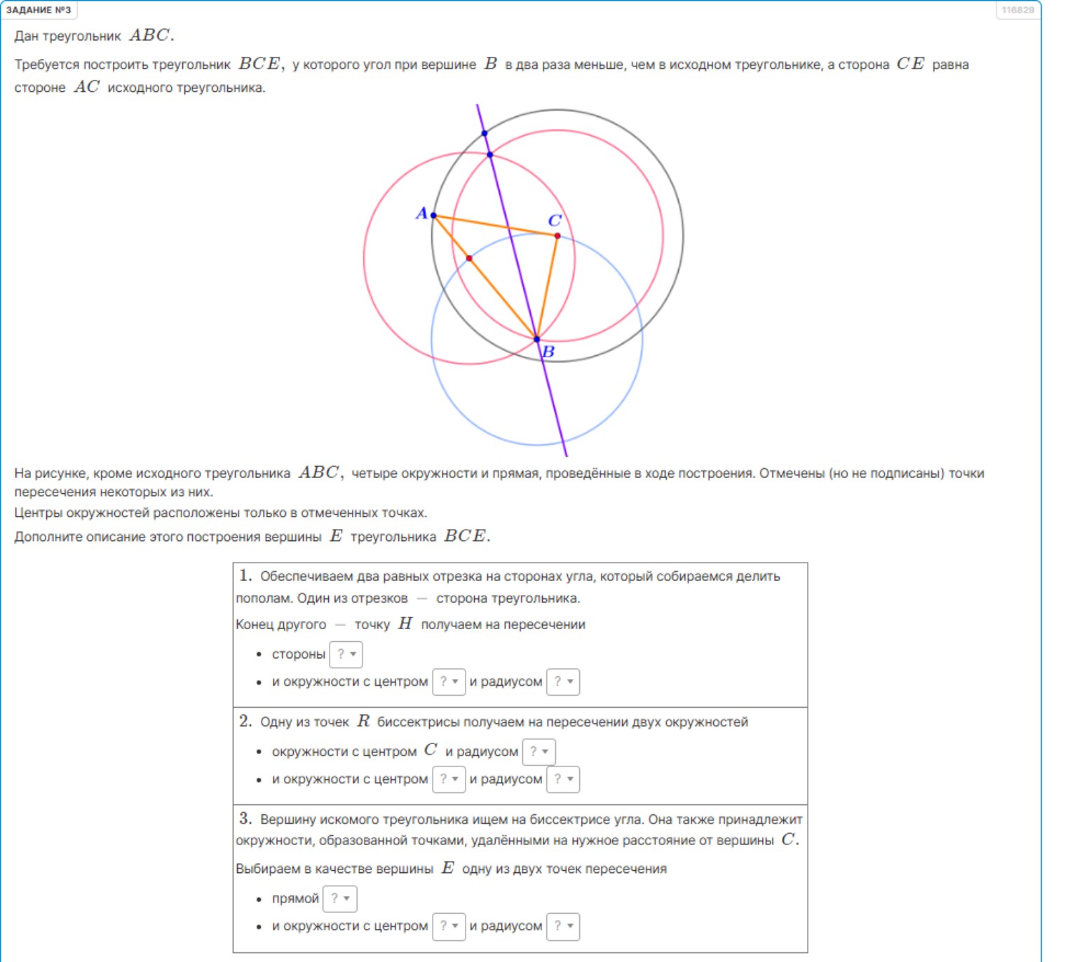 Изображение задачи: Реши задачу: Реши задачи. В задаче 1 буквы в ответ