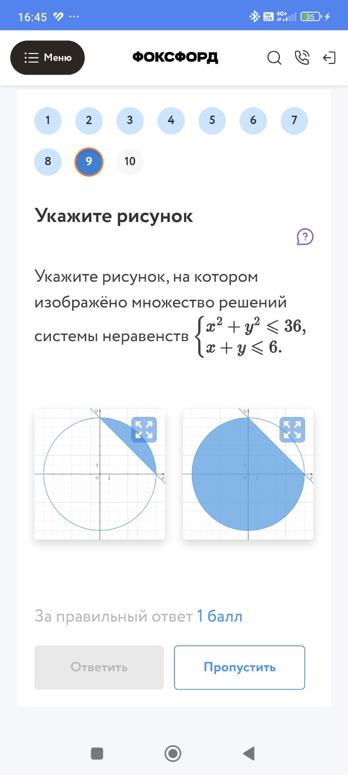 Изображение задачи: 