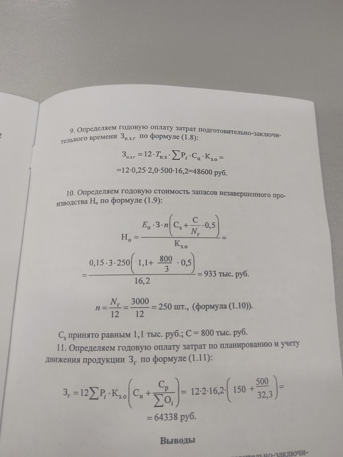 Изображение задачи: Решить вариант 4 деталь 7