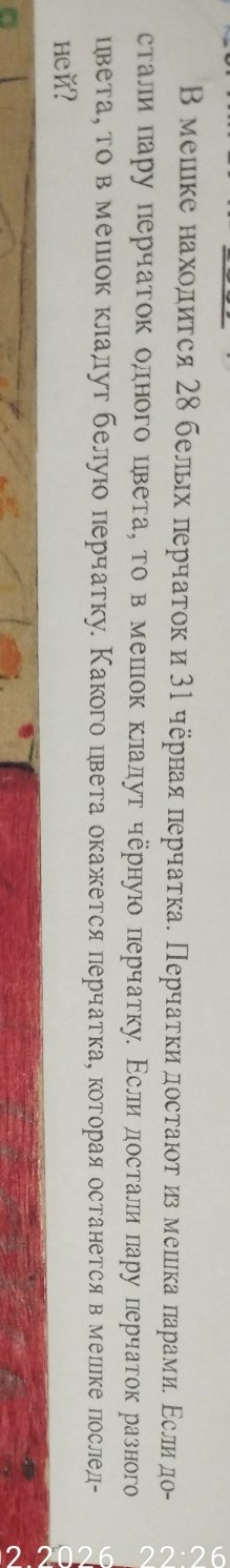 Изображение задачи: 