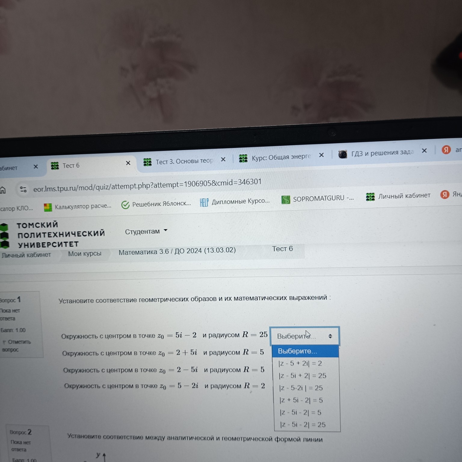 Изображение задачи: 