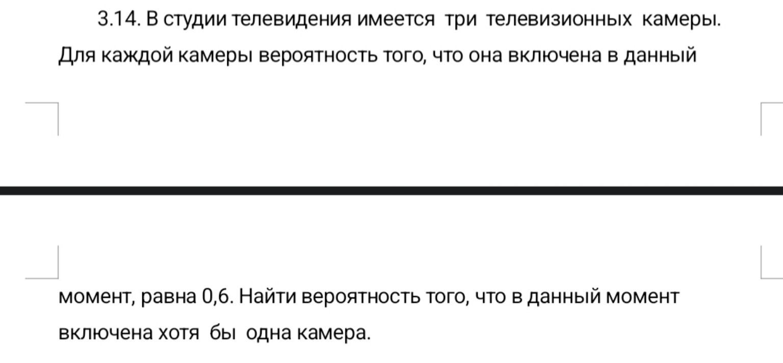 Изображение задачи: 