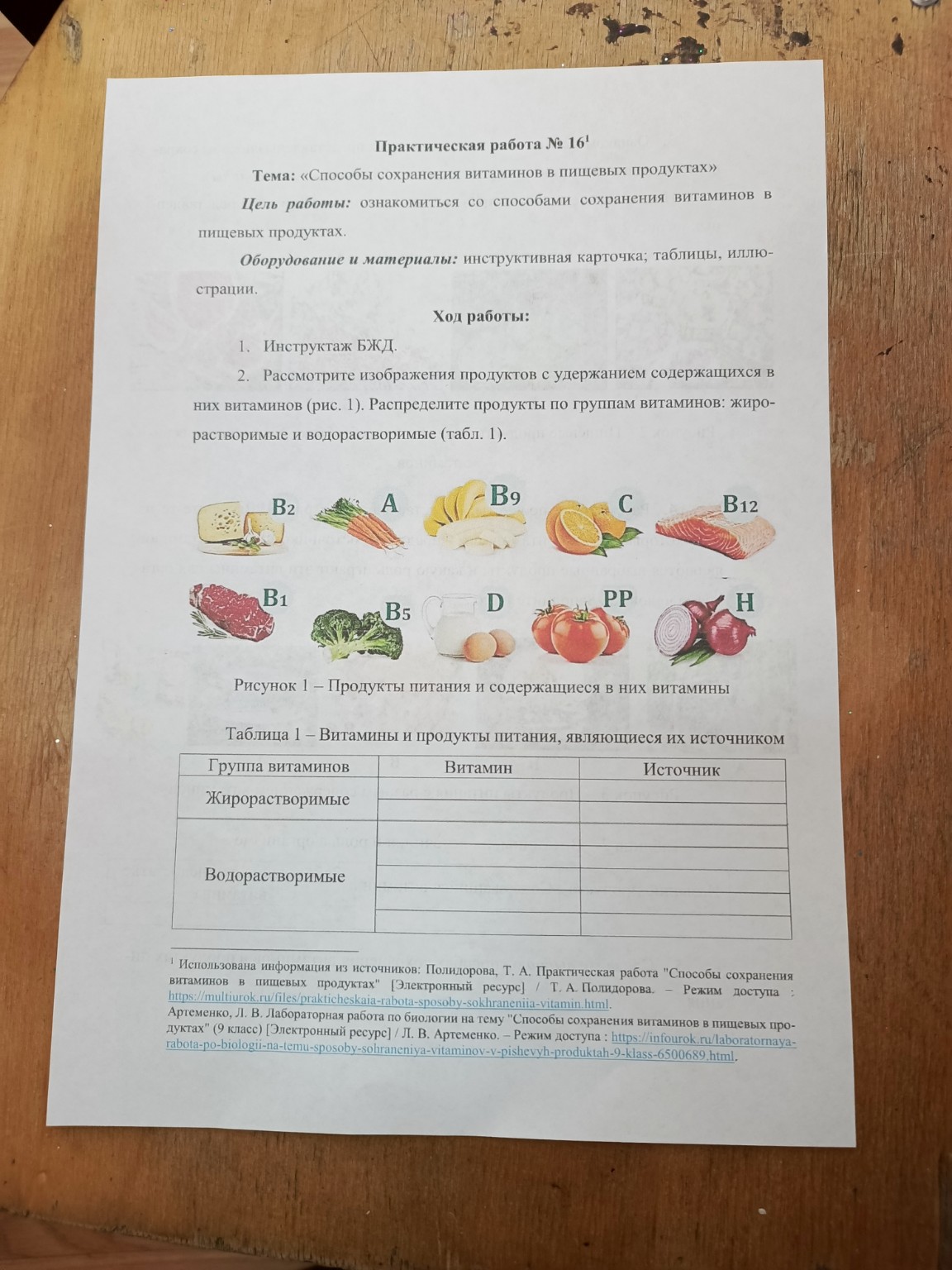 Изображение задачи: