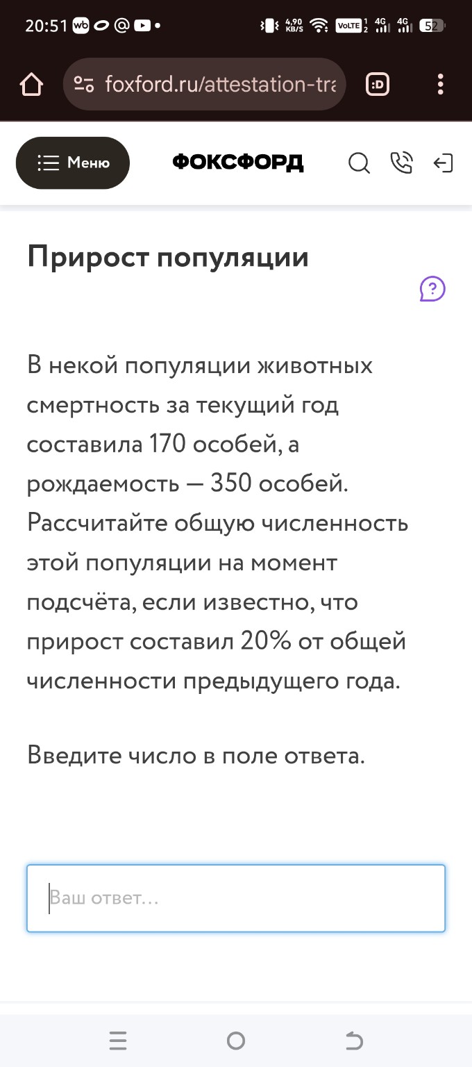 Изображение задачи: 