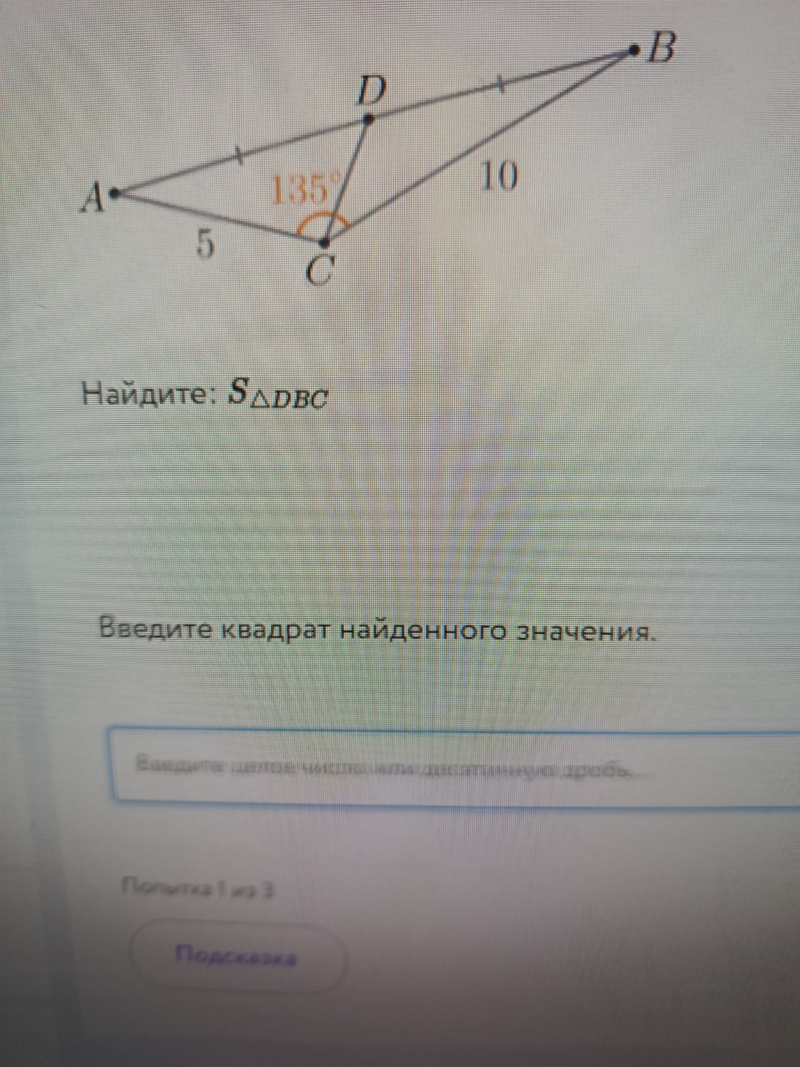 Изображение задачи: Реши задачу: 135 градусов угол ВСА
