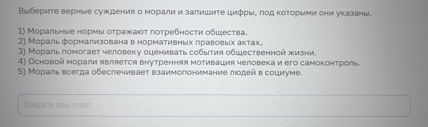 Изображение задачи: Найти правильный ответ Найти правильный ответ На