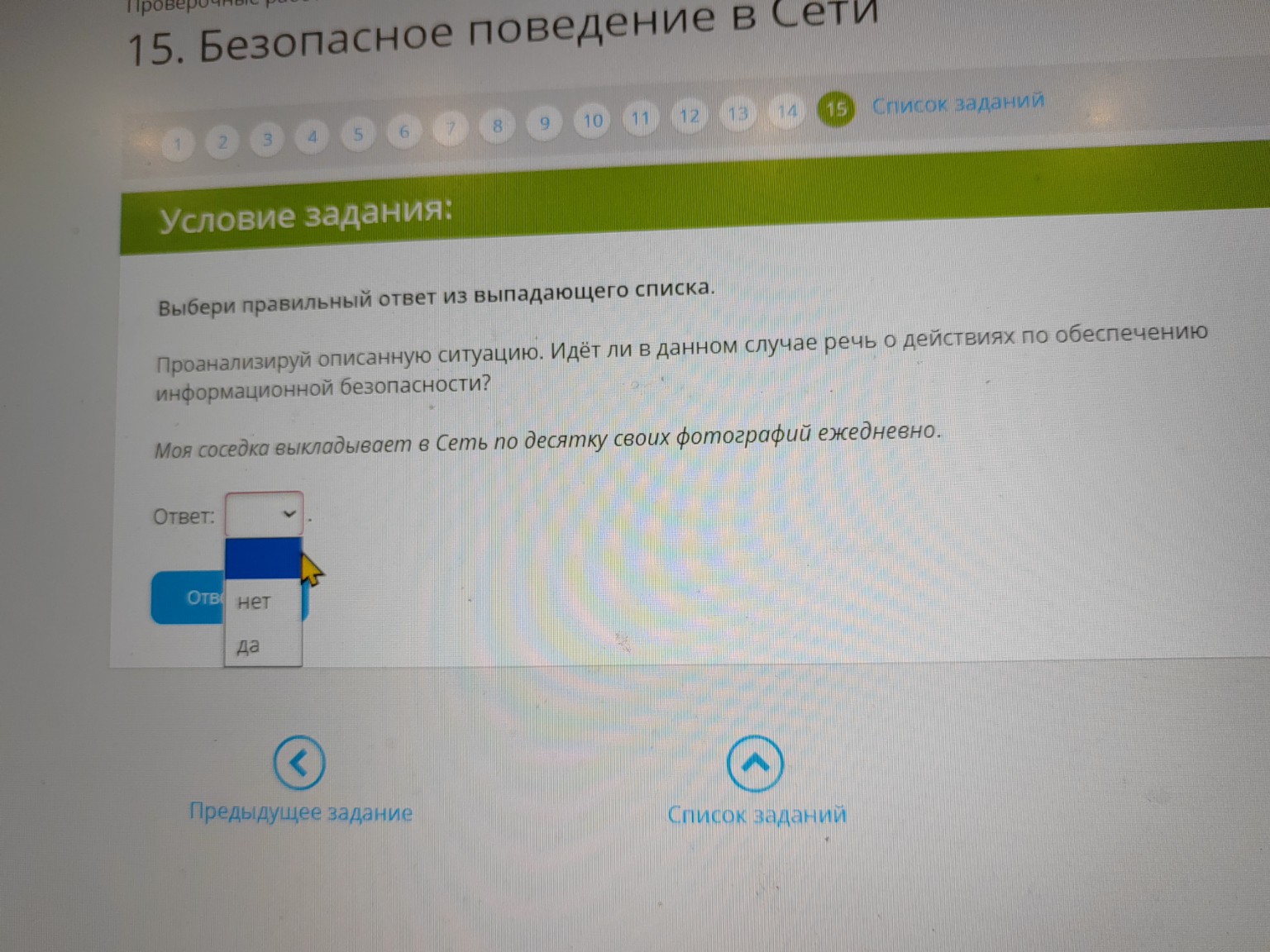 Изображение задачи: 