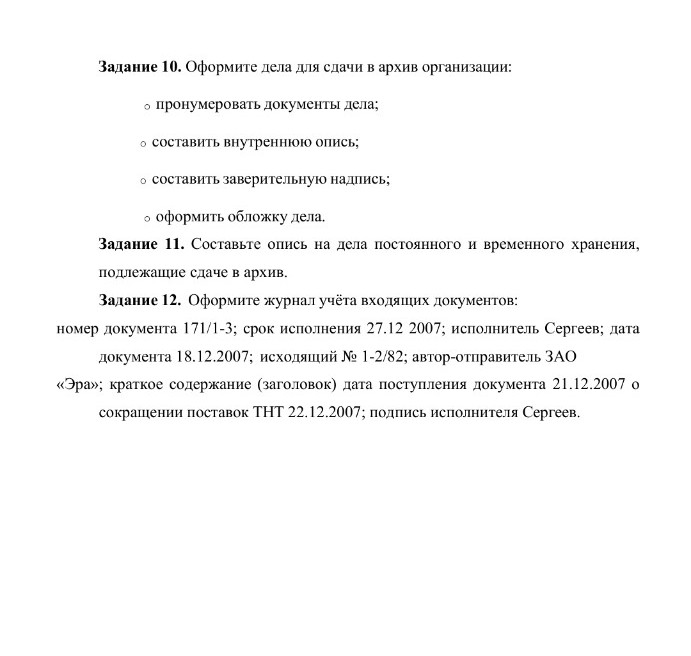 Изображение задачи: Сделай образец