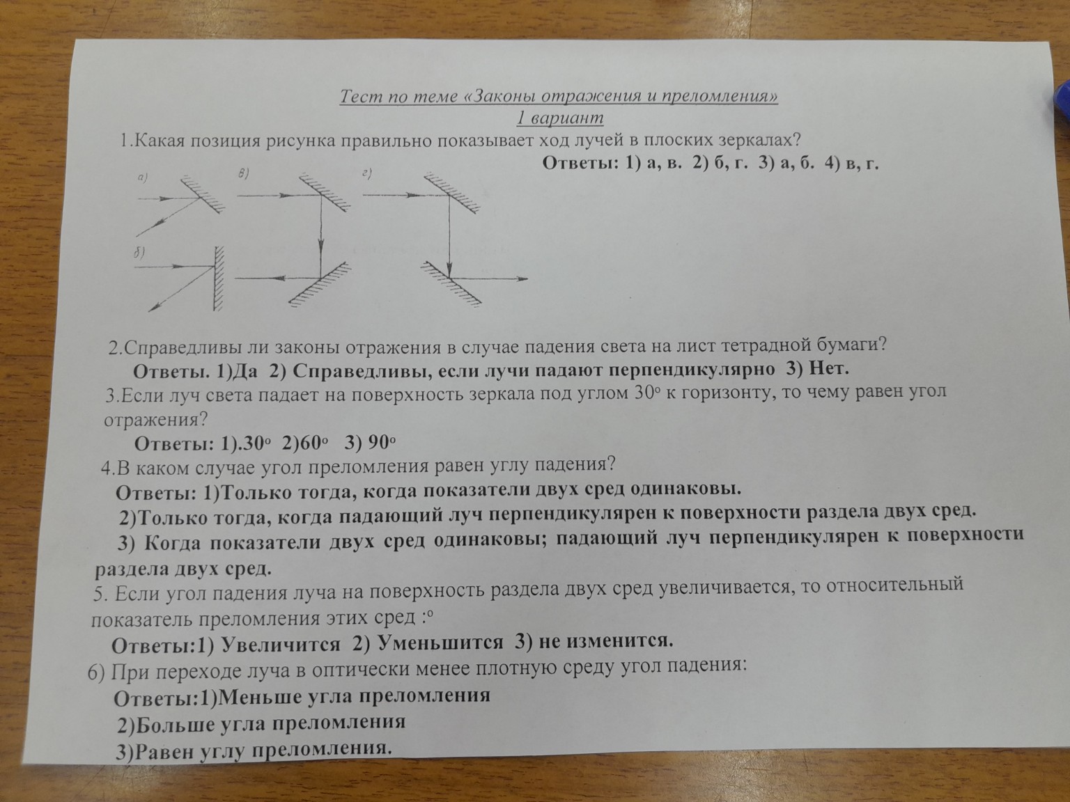 Изображение задачи: 