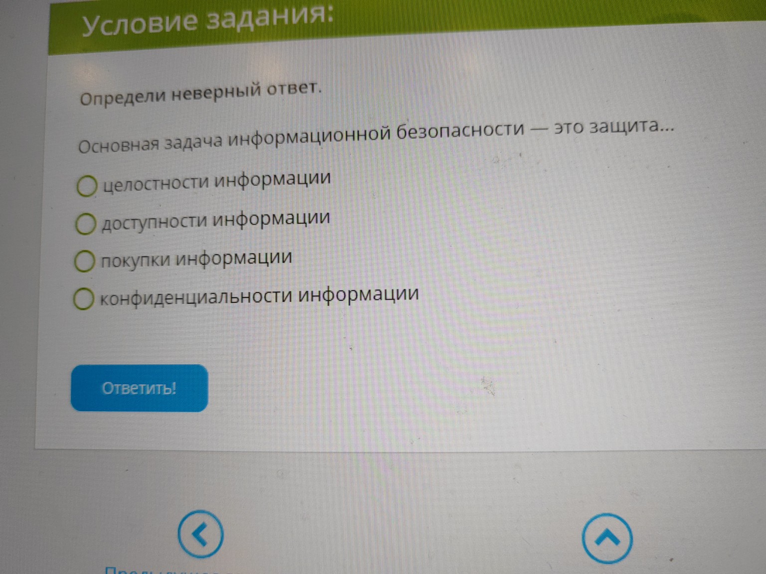 Изображение задачи: