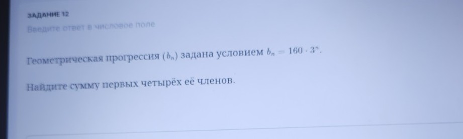 Изображение задачи: 