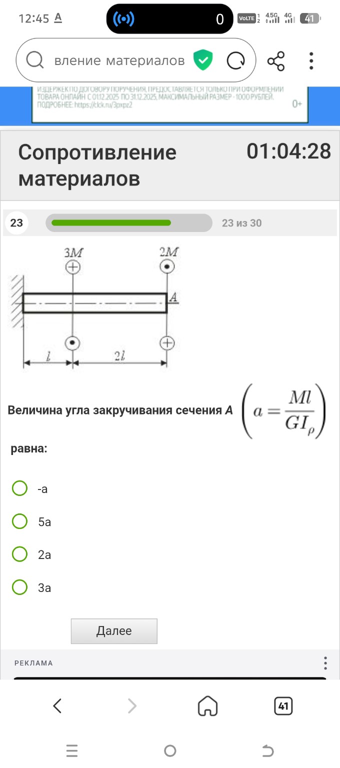 Изображение задачи: 