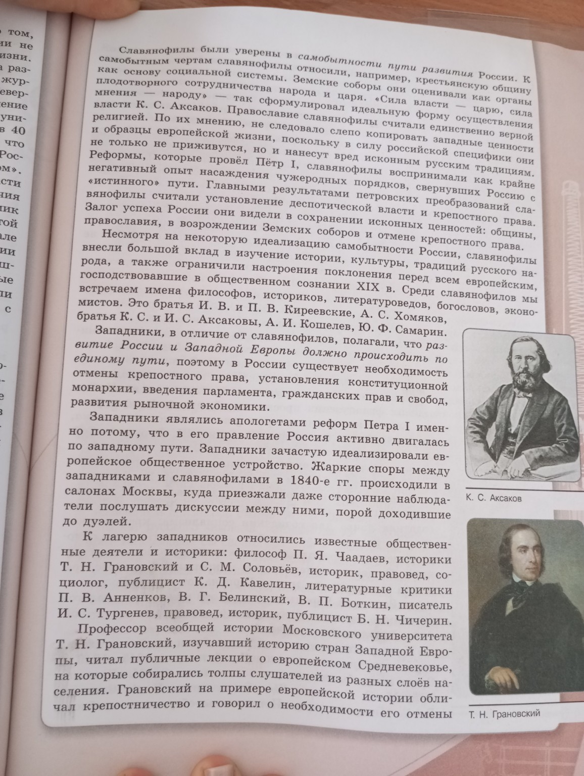 Изображение задачи: Заполнить таблицу по истории 9 класс.