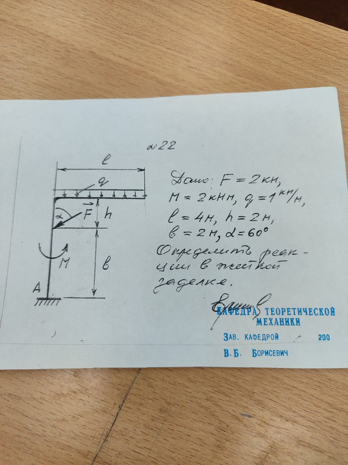 Изображение задачи: 