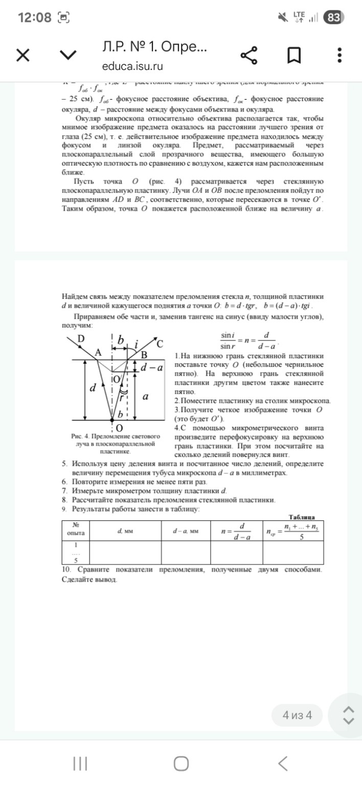 Изображение задачи: Чтотмы изучали в этом лаборатории.
Содержание сдел