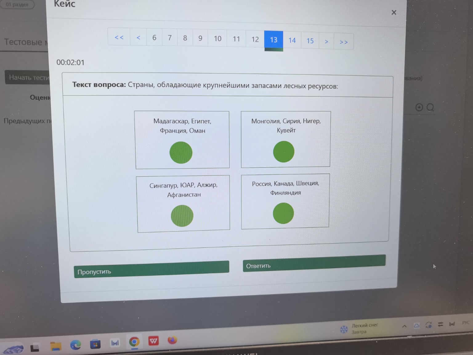 Изображение задачи: 