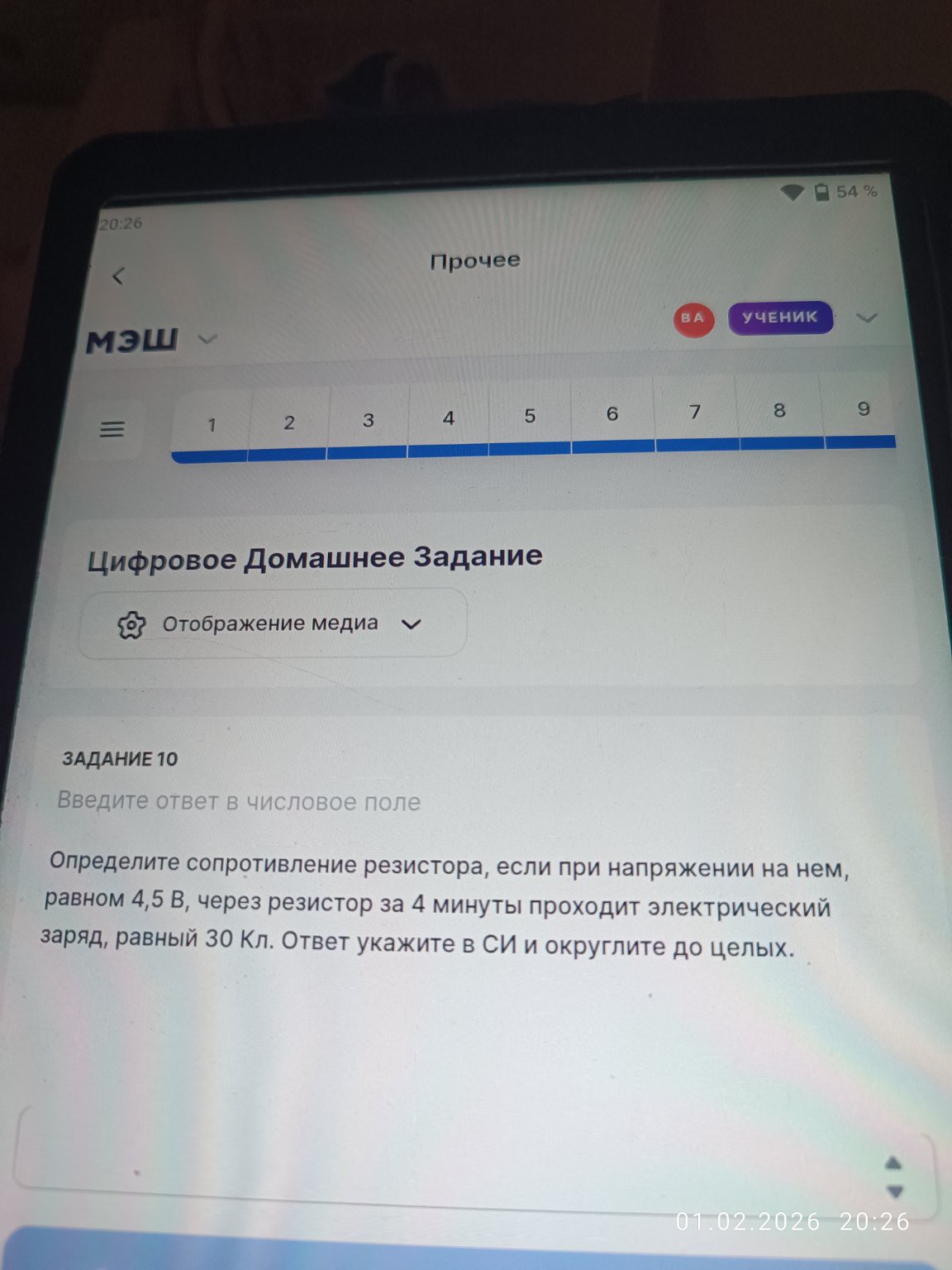 Изображение задачи: Решить