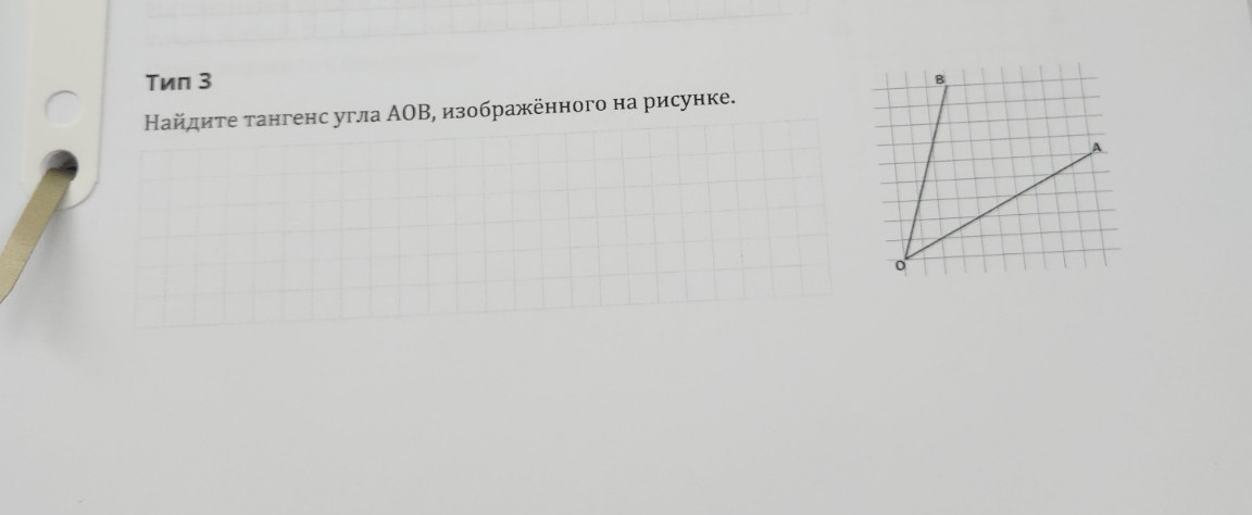 Изображение задачи: