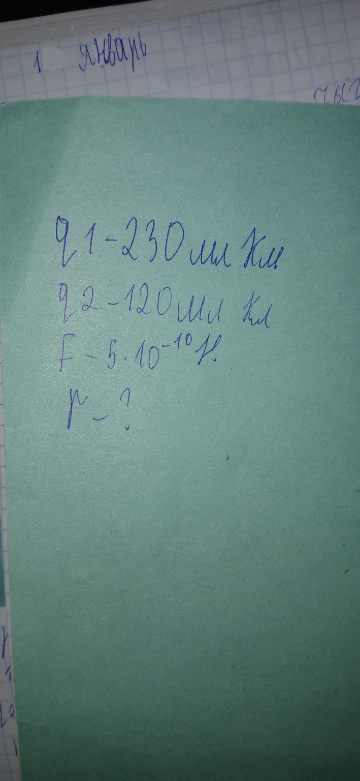 Изображение задачи: Чыгаруу