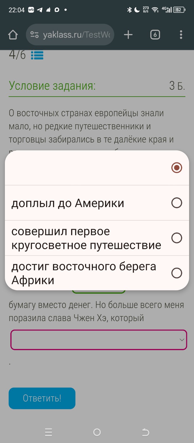 Изображение задачи: Реши задачу: Последняя строчка