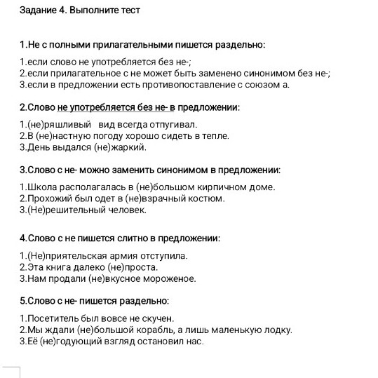 Изображение задачи: Реши задачу: Ответ Реши задачу: Ответы