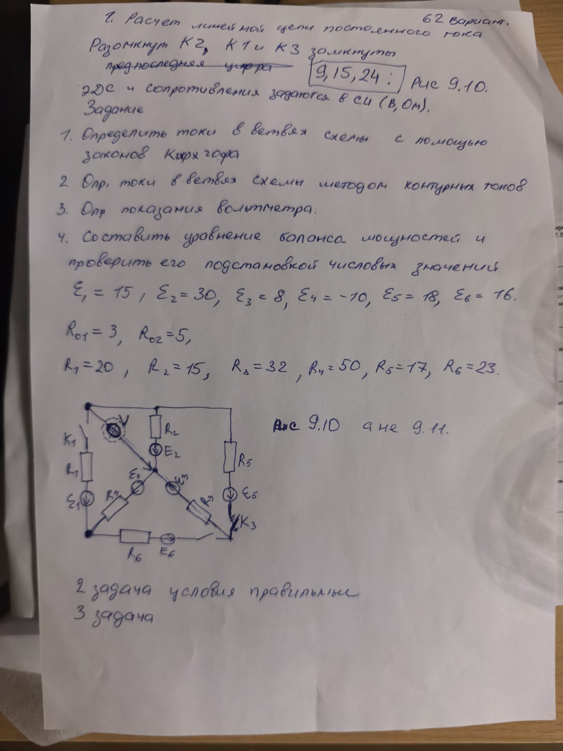 Изображение задачи: 