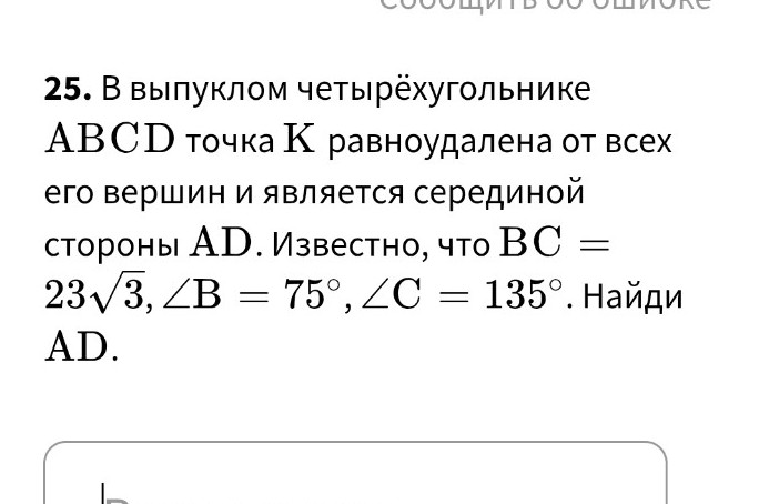 Изображение задачи: 