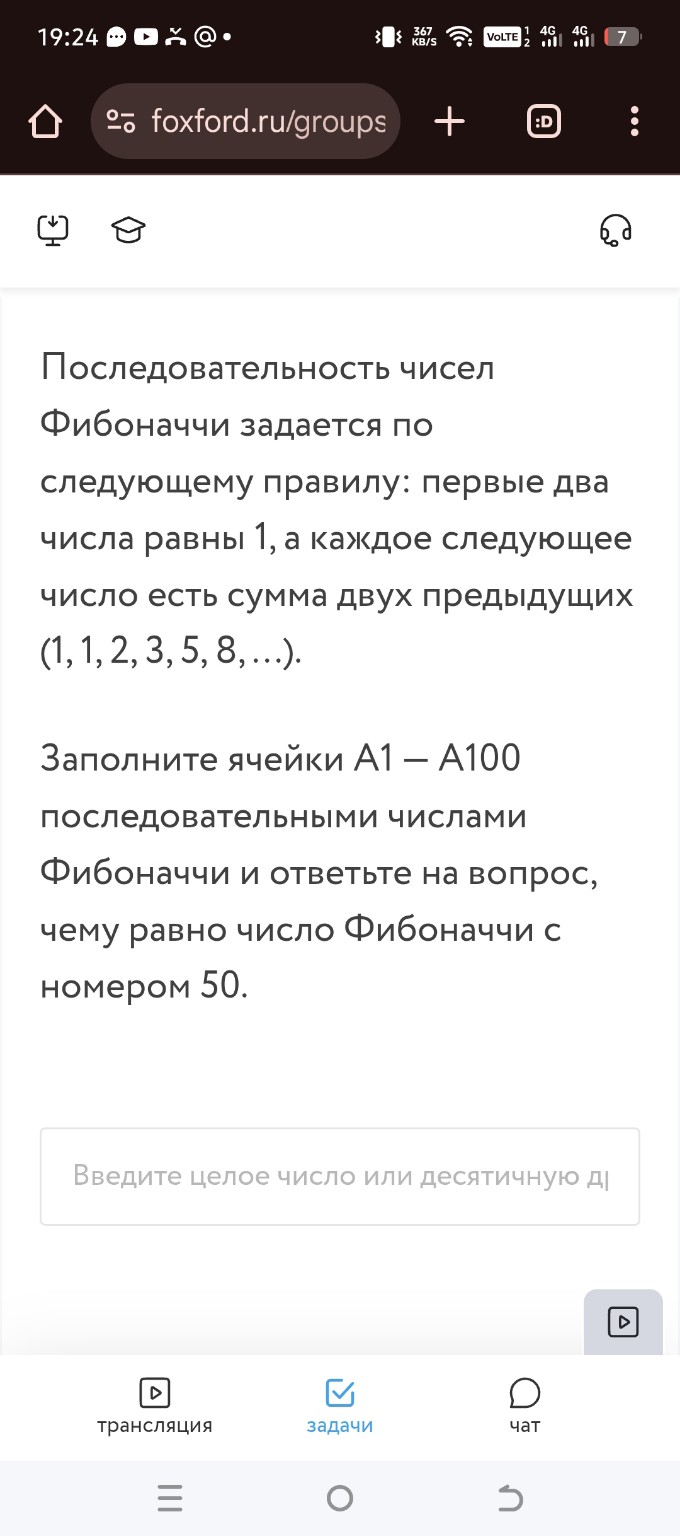 Изображение задачи: 