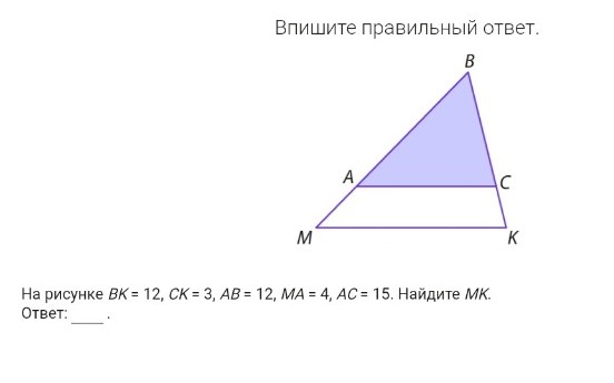 Изображение задачи: Реши задачу и напиши ответ  Отрезок АВ пересекает 