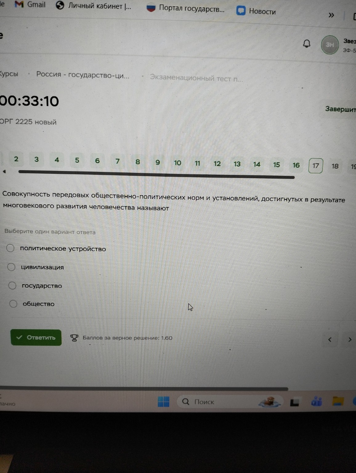 Изображение задачи: