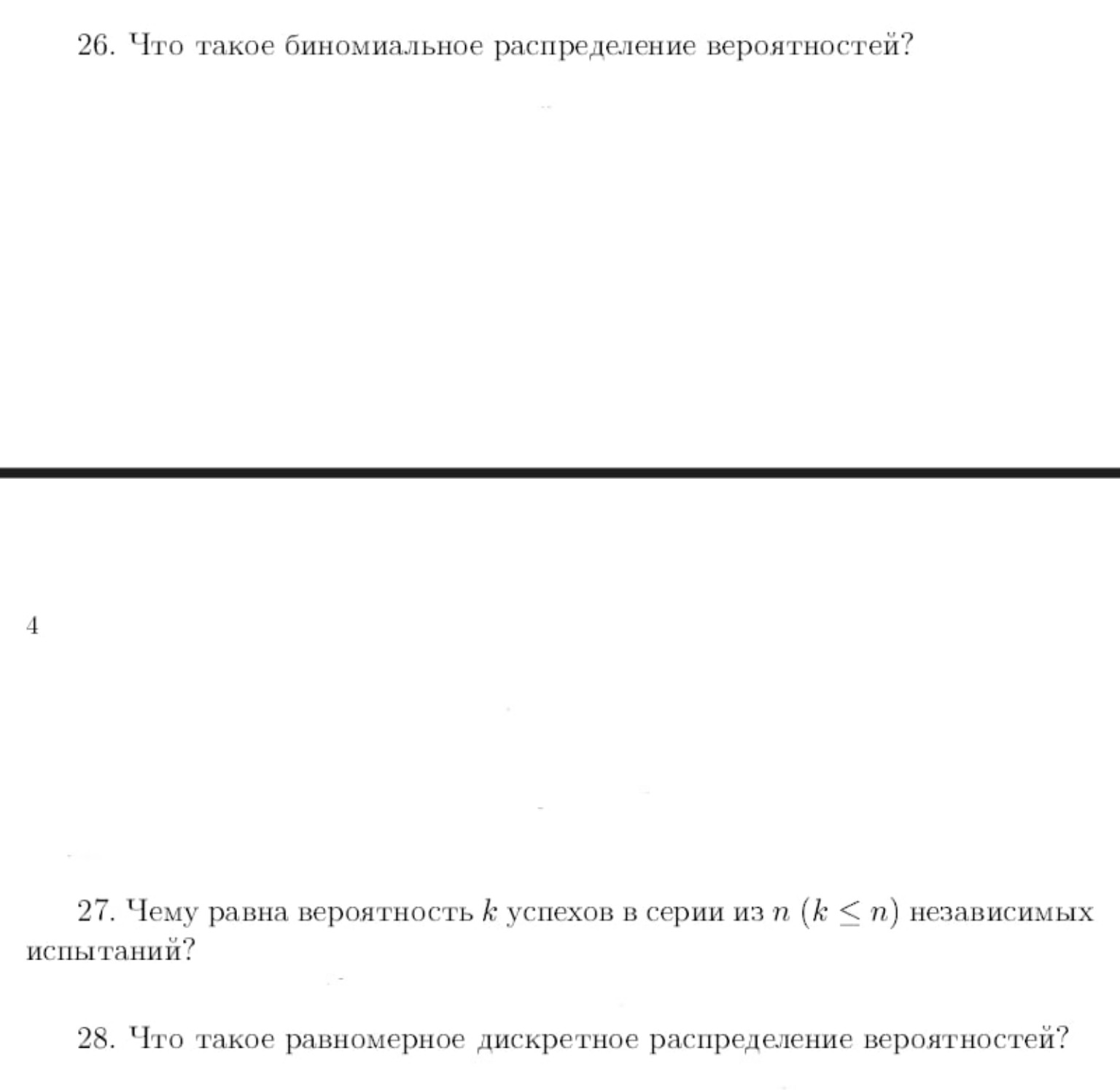 Изображение задачи: Напиши ответ коротко,но понятно для того,чтобы сда
