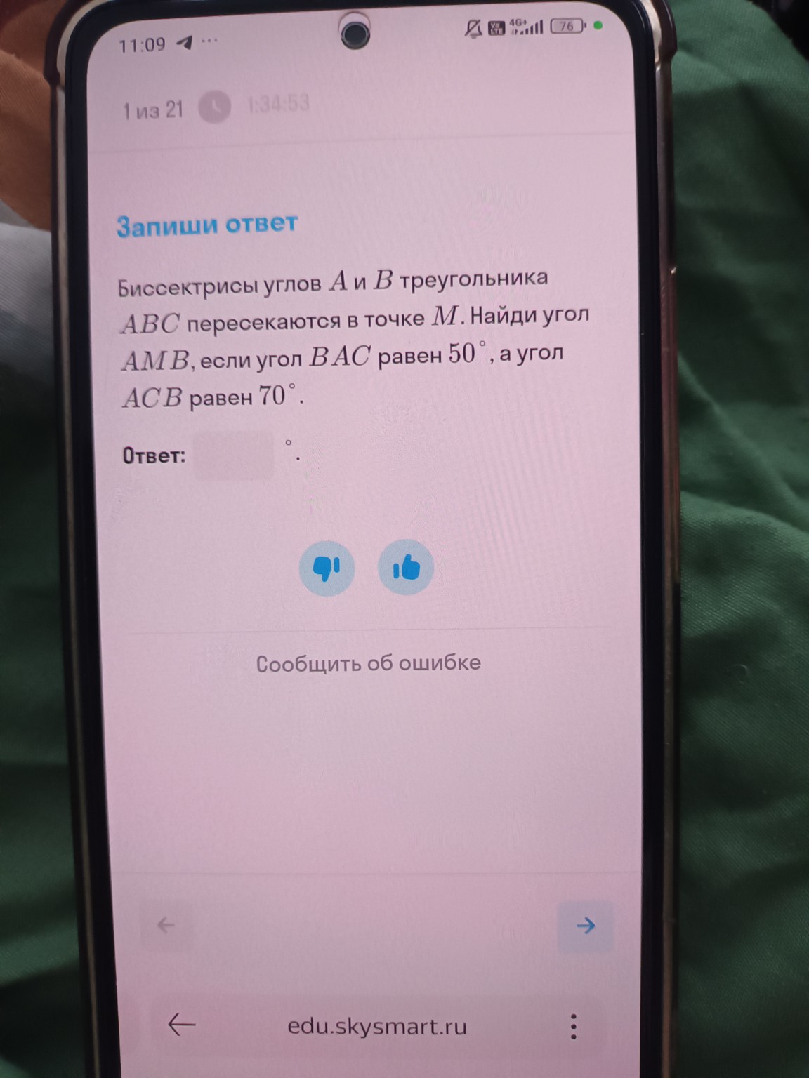 Изображение задачи: 