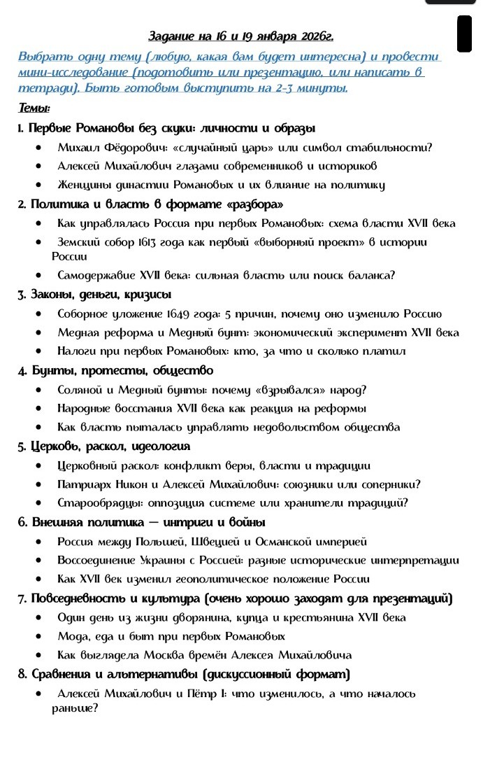 Изображение задачи: Выбери тему 5