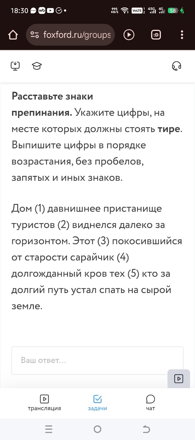 Изображение задачи: Реши задачу: Выполнить предельно точно