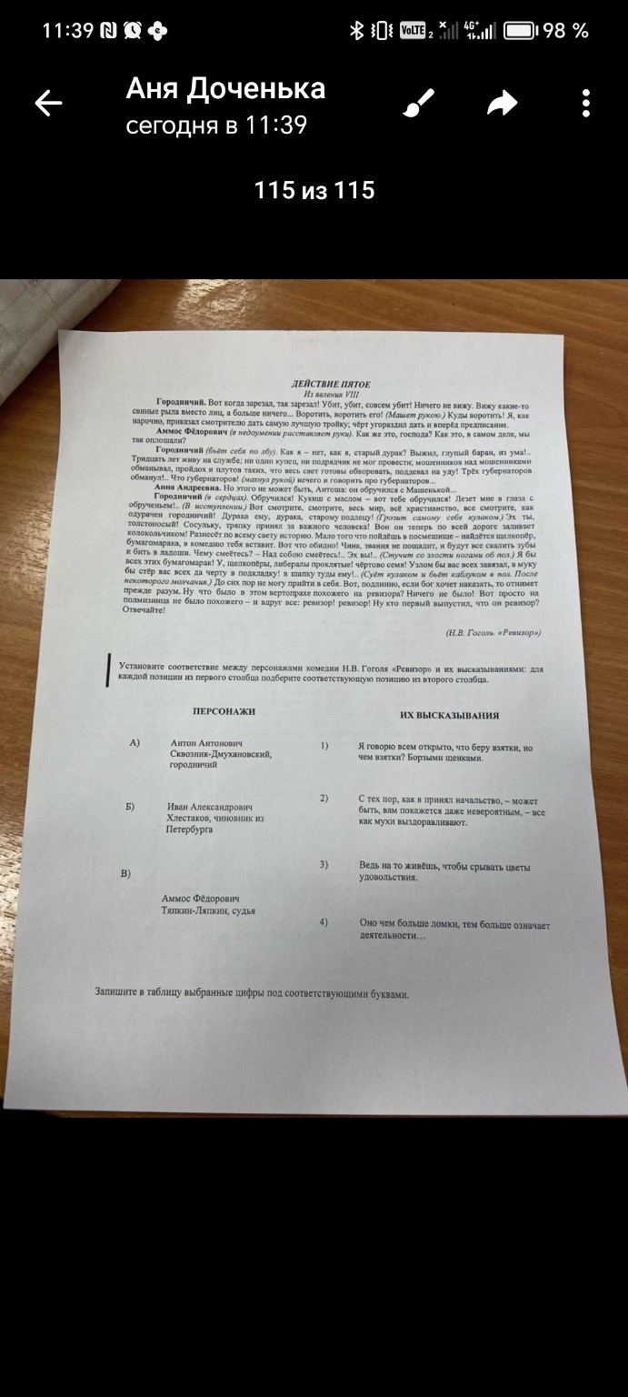 Изображение задачи: Реши задачу: Ответ на 11 задание кратко