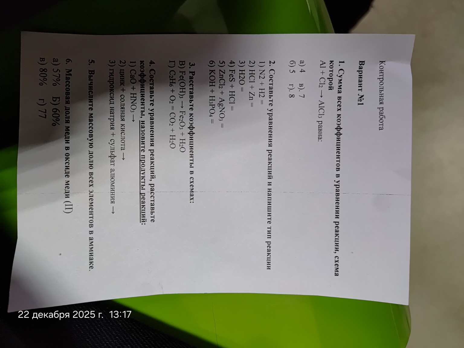 Изображение задачи: