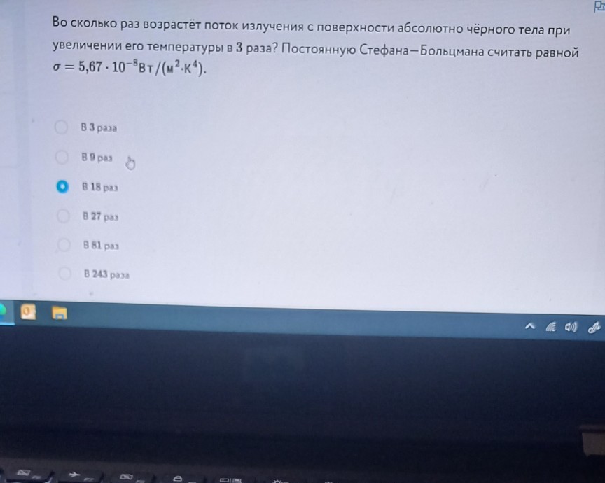 Изображение задачи: Реши задачу: Не верно