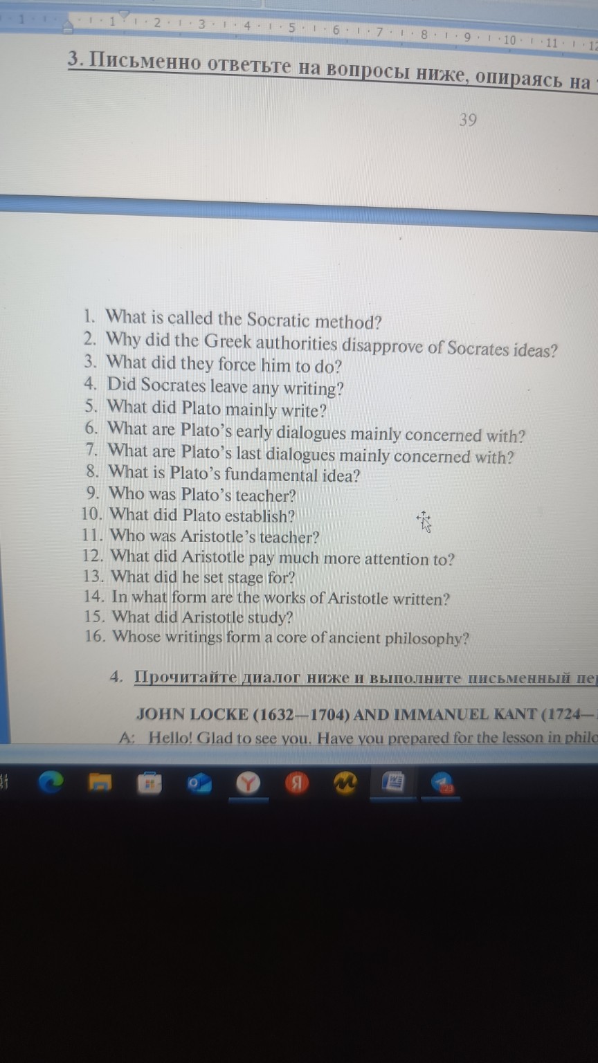 Изображение задачи: Перевести на русский язык