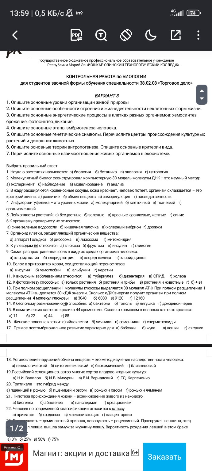 Изображение задачи: 