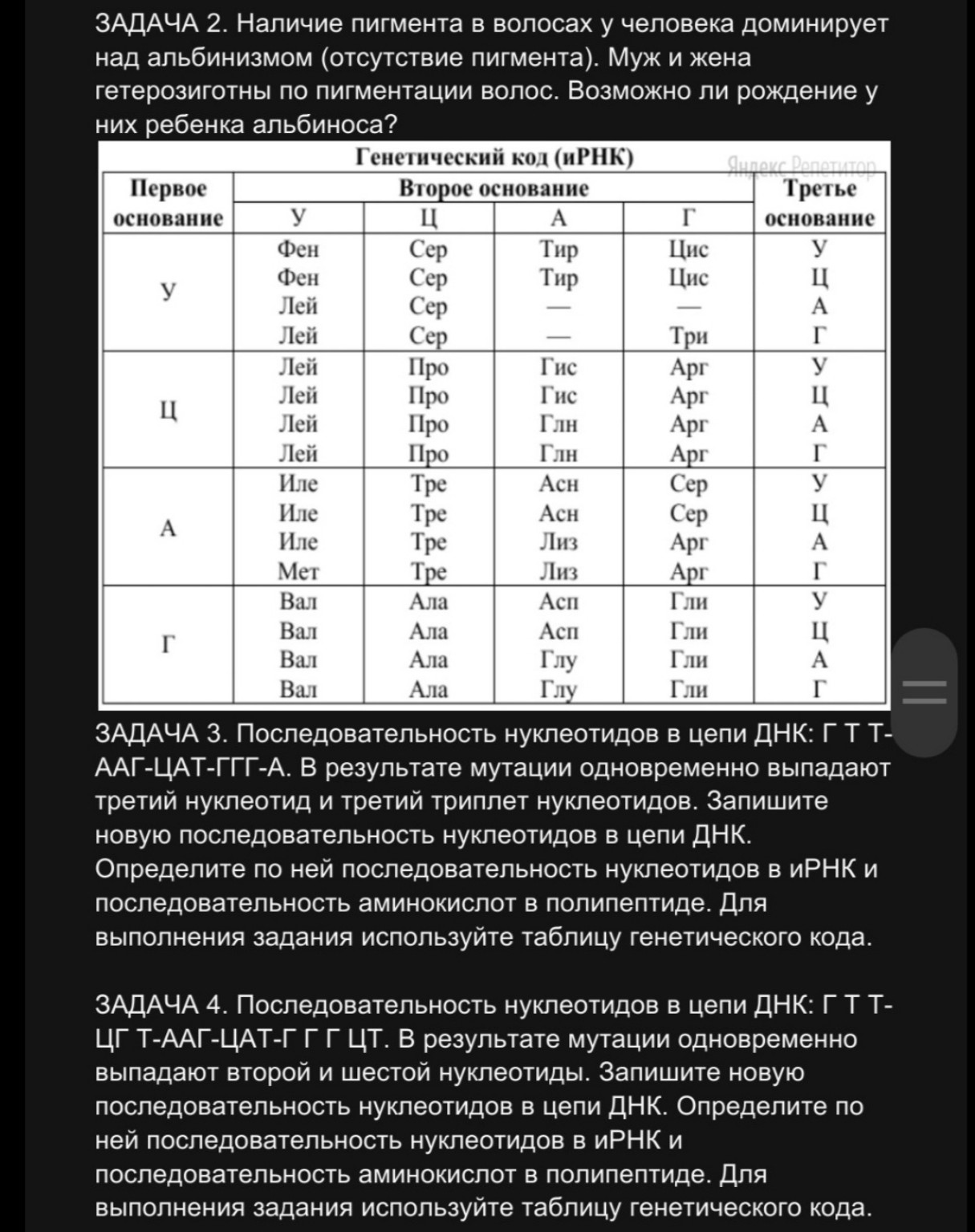 Изображение задачи: 