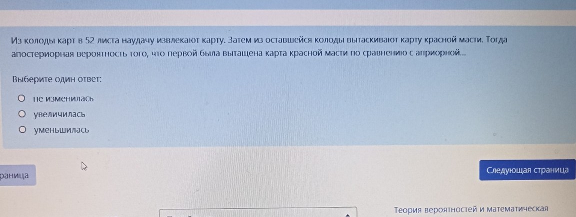 Изображение задачи: