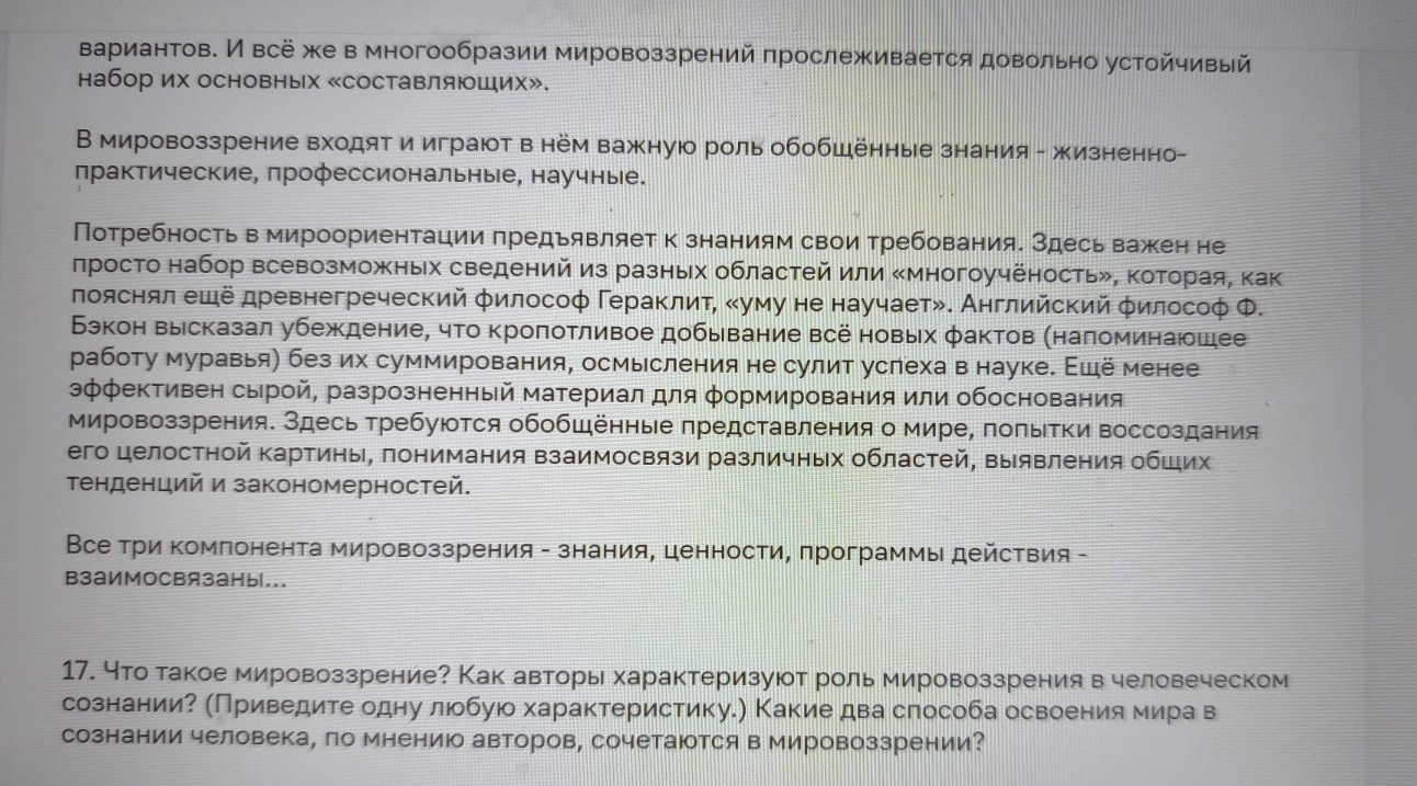 Изображение задачи: Найти правильный ответ Реши задачу: Найти правильн