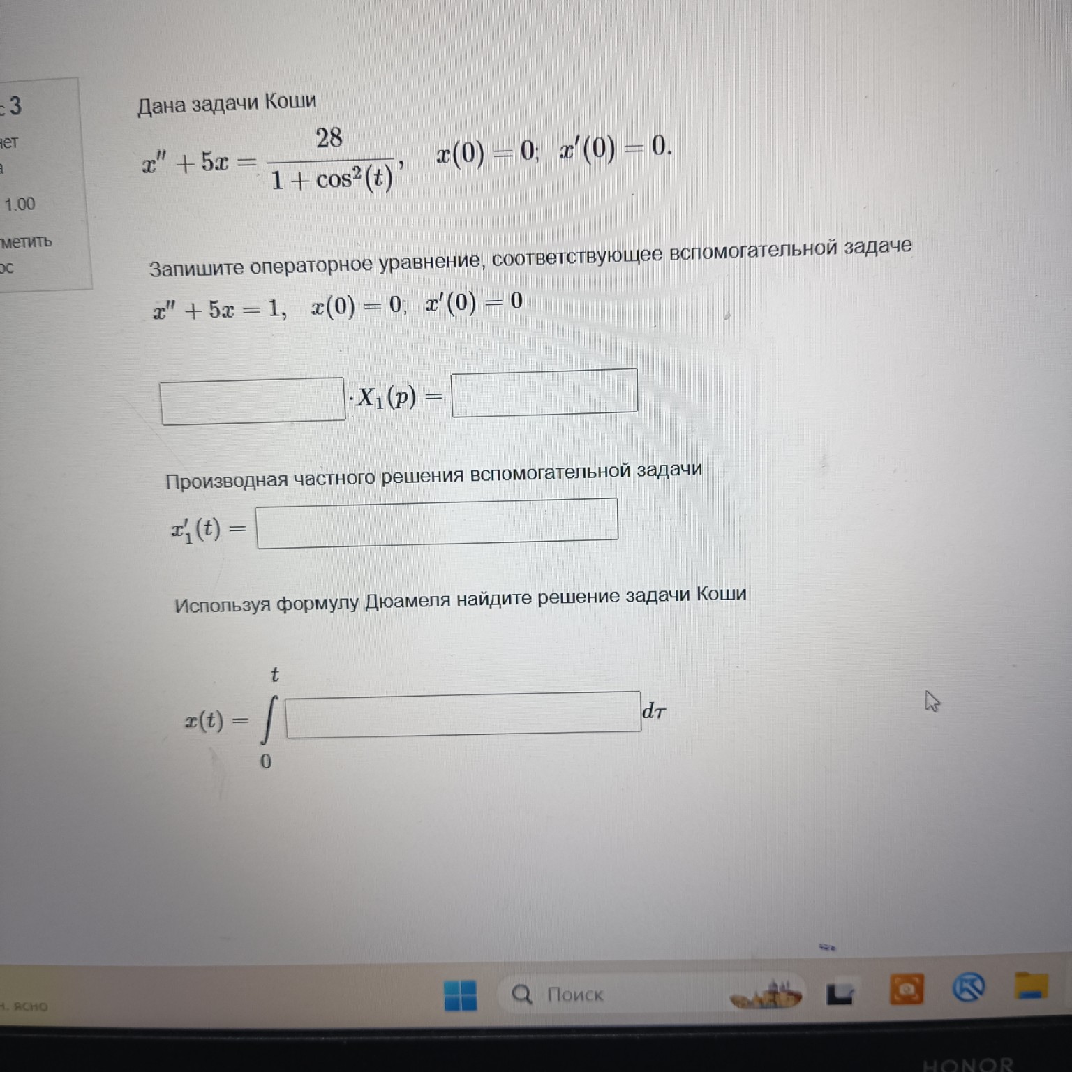 Изображение задачи: