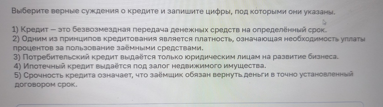 Изображение задачи: Реши задачу: Найти правильный ответ Реши задачу: Н