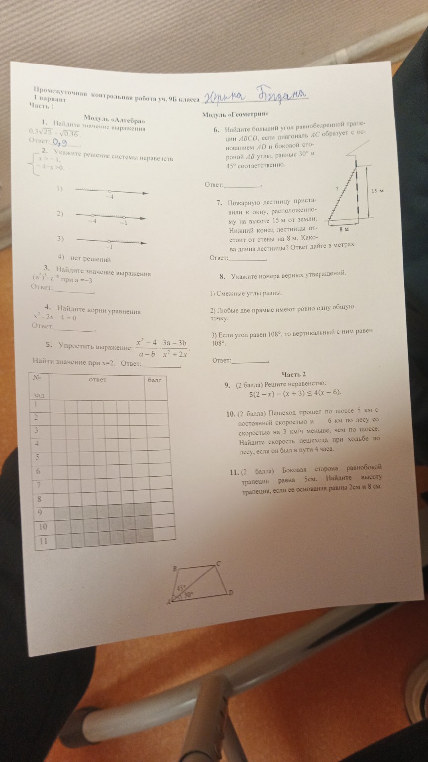 Изображение задачи: 