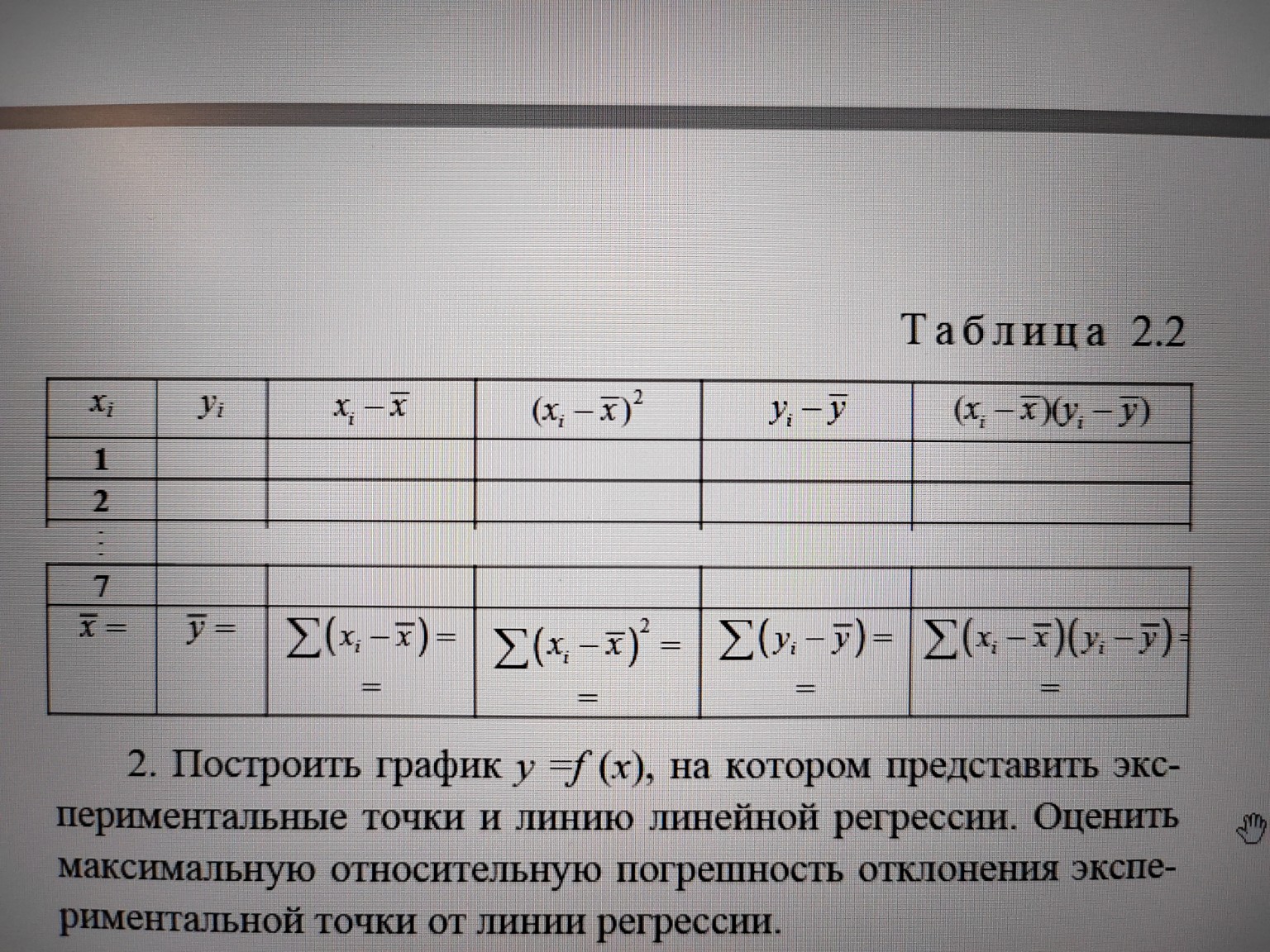 Изображение задачи: Как правильно сделать Реши задачу: Результаты пром
